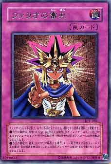 Amazon.co.jp: UR◇ファラオの審判（JCY－001） : おもちゃ